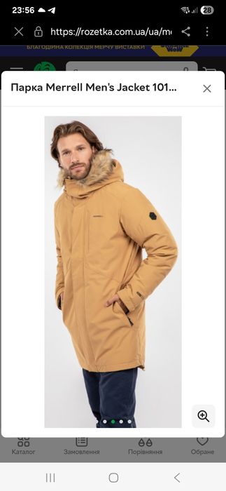 Куртка чоловіча Merrell зимова 50 (L)