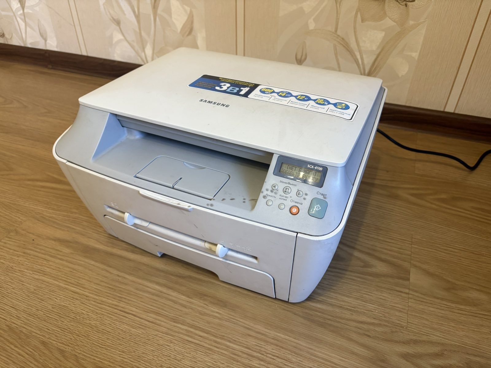 Принтер/Копир/Сканер 3в1 Samsung SCX-4100
