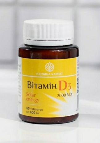 Витамин Д3 для иммунитета