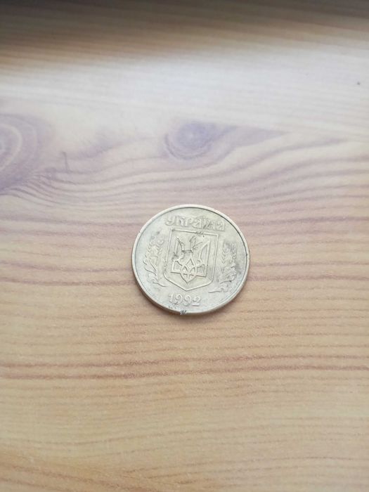 50 коп 1992г. с браком.