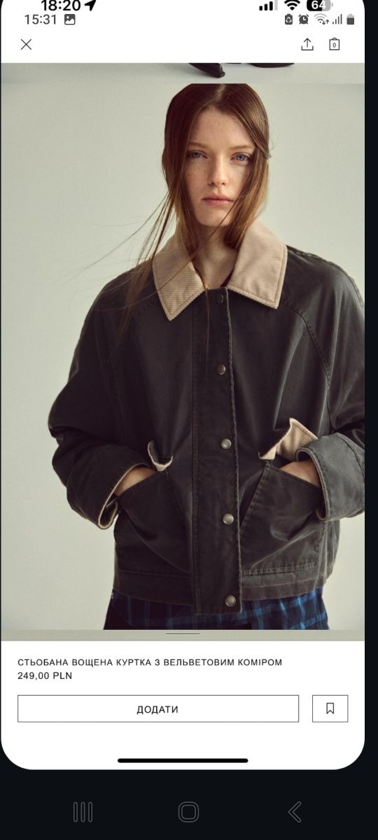 Куртка Zara М-ка с вельветовым воротником