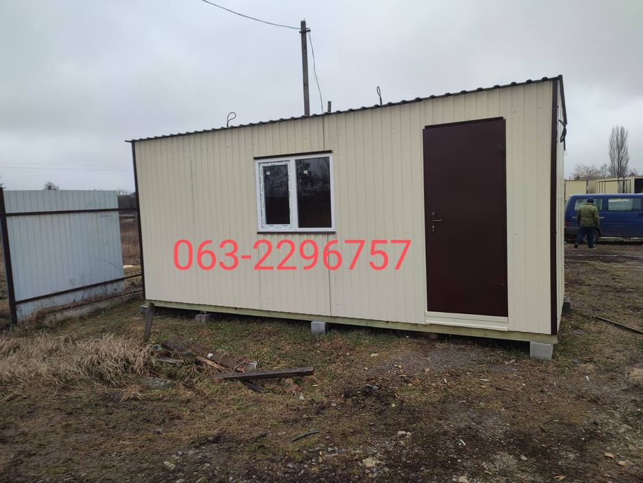 Вагончики, дачні будиночки, блок-пости охорони