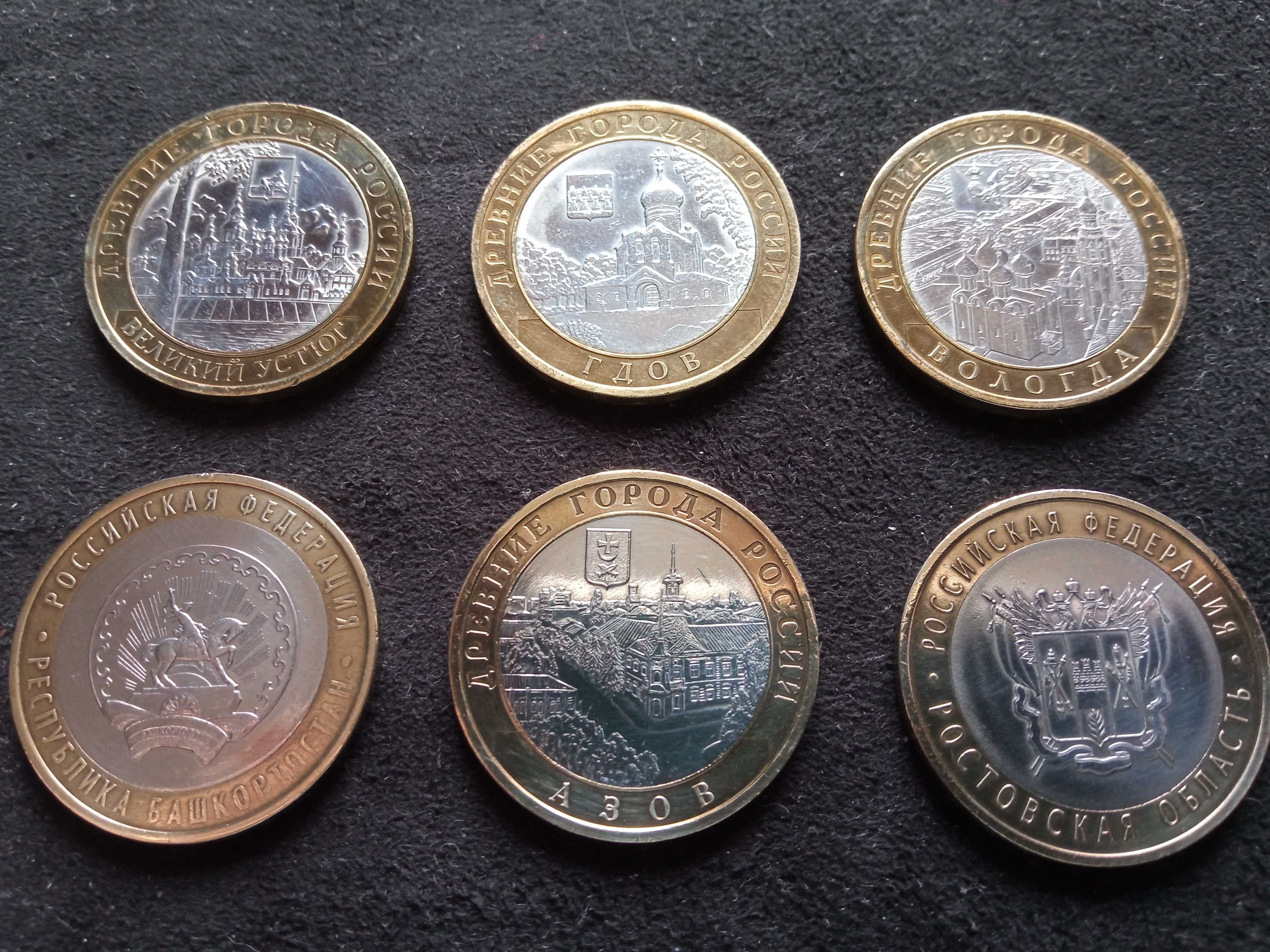 Коллекция монет 10 рублей
