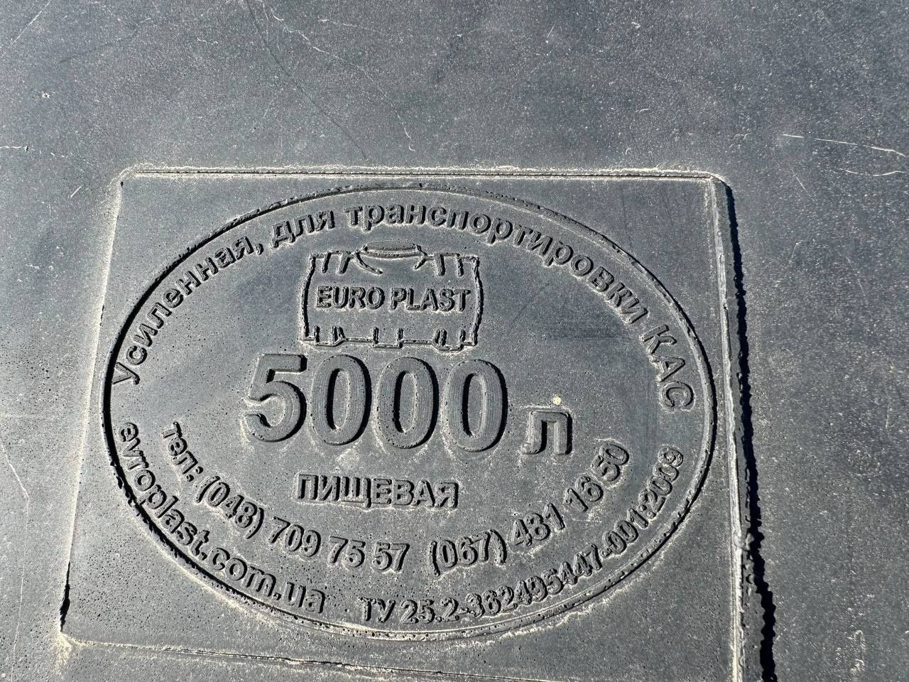 Ёмкость для воды. 5000 л