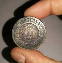 Монета 1893 года