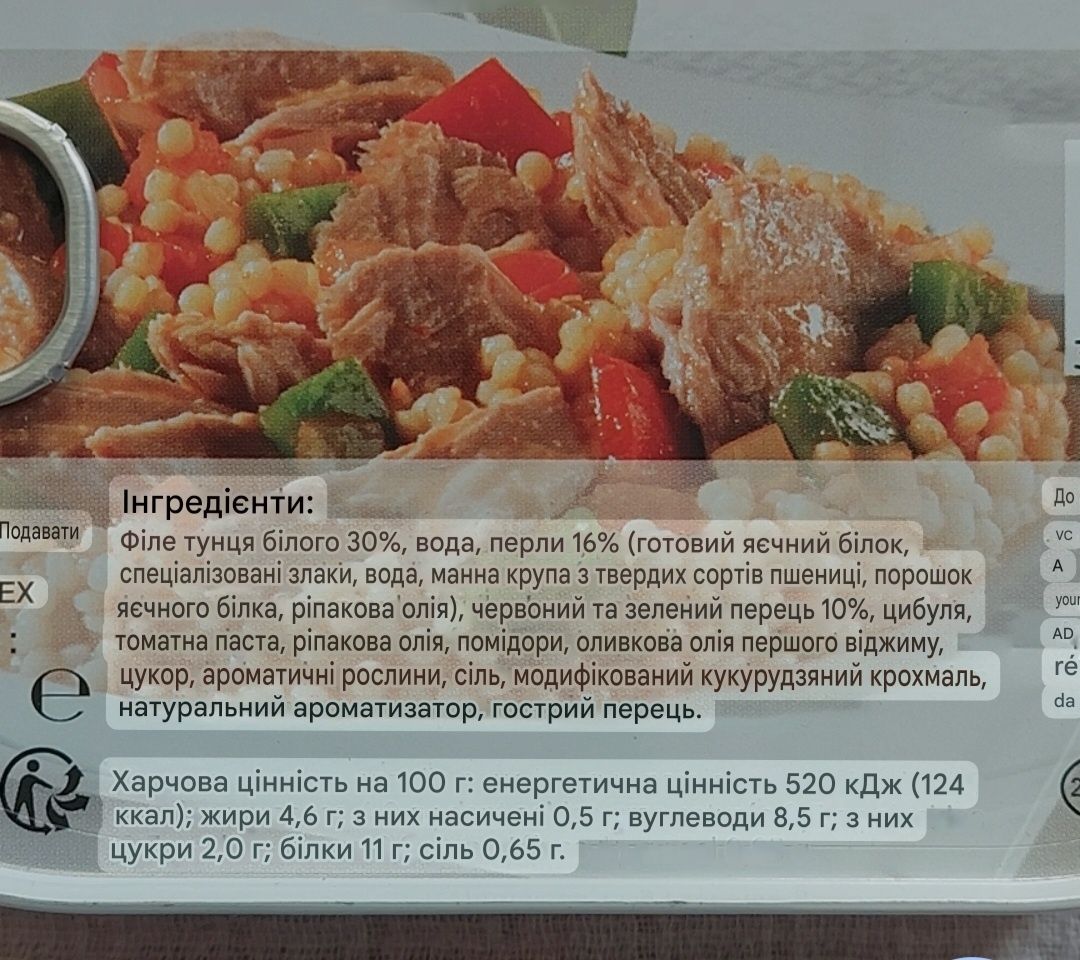 Консерва 300 грам, готовий сніданок, тунець з пшоном та овочами