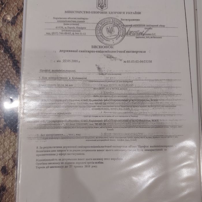Продам европавильен