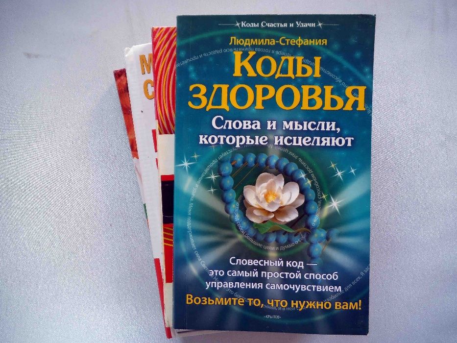 книги человек,сознание,энергия (4 шт.)