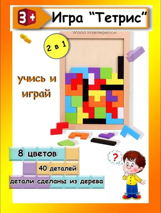 Игра-головоломка "Тетрис"