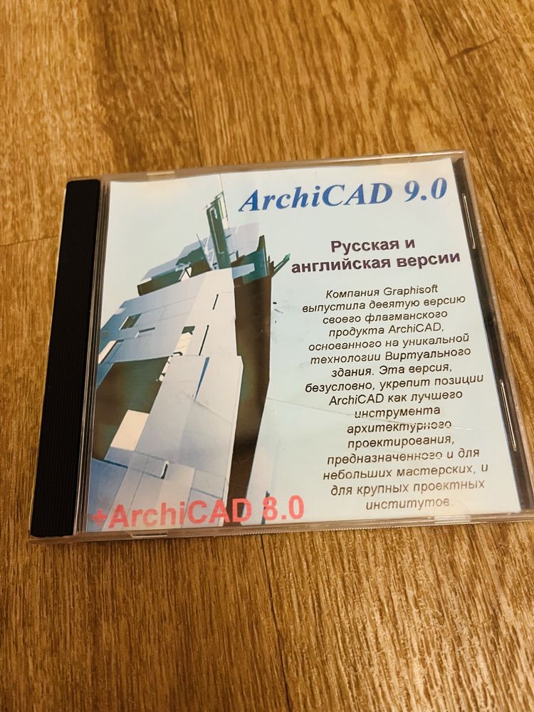 Диск с программой ArhiCad 9.0 + 8.0