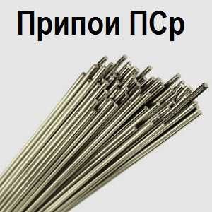 Припій FELDER. Срібло від 2%-45%, П 14. Castolin 196. Ринок Юність.