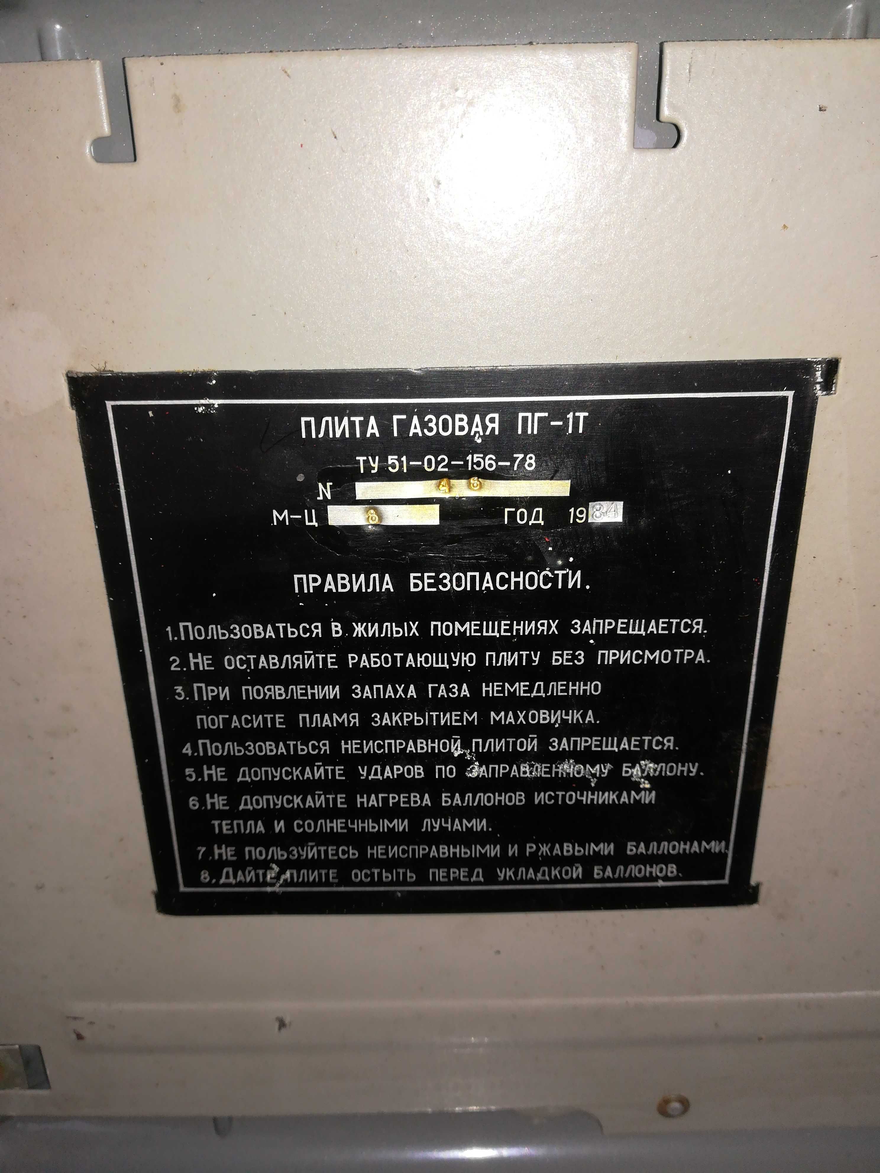 Kuchenka turysty w walizce relikt radziecka ZSRR  kompletna z butlami