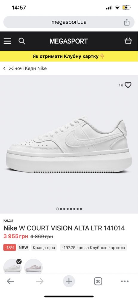 Продам белые кеды  Nike