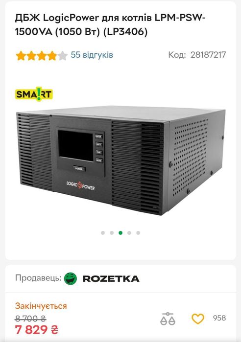 Комплект резервного живлення додому LogicPower