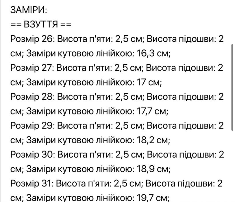 Зимові дитячі уггі, 26,27,30,31р