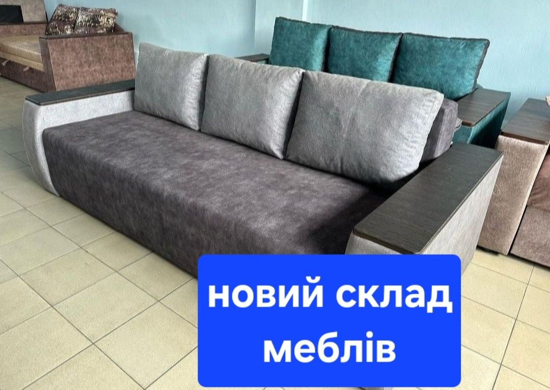 ‼️Диван Демо3‼️СКЛАД‼️с10⁰⁰до14⁰⁰‼️БЕЗ ВЫХОДНЫХ‼️Диван .