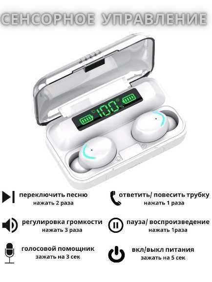 Беспроводные Bluetooth наушники TWS