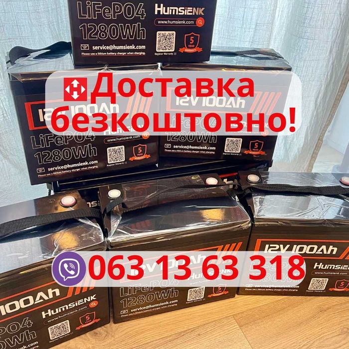 ‼️lifepo4 Швидка доставка акумулятор, батарея літієва гарантія