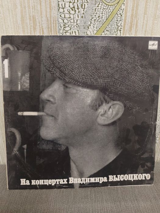 Комплект пластинок В.Висоцького 1- 18