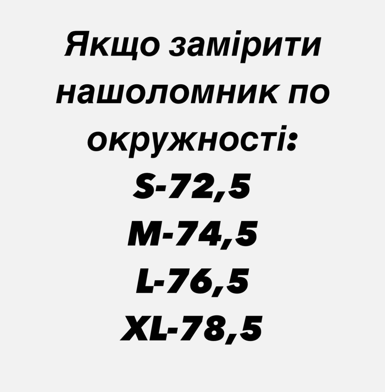 Кавер ка каску на шолом нашоломник ЗСУ система MOLLE Піксель
