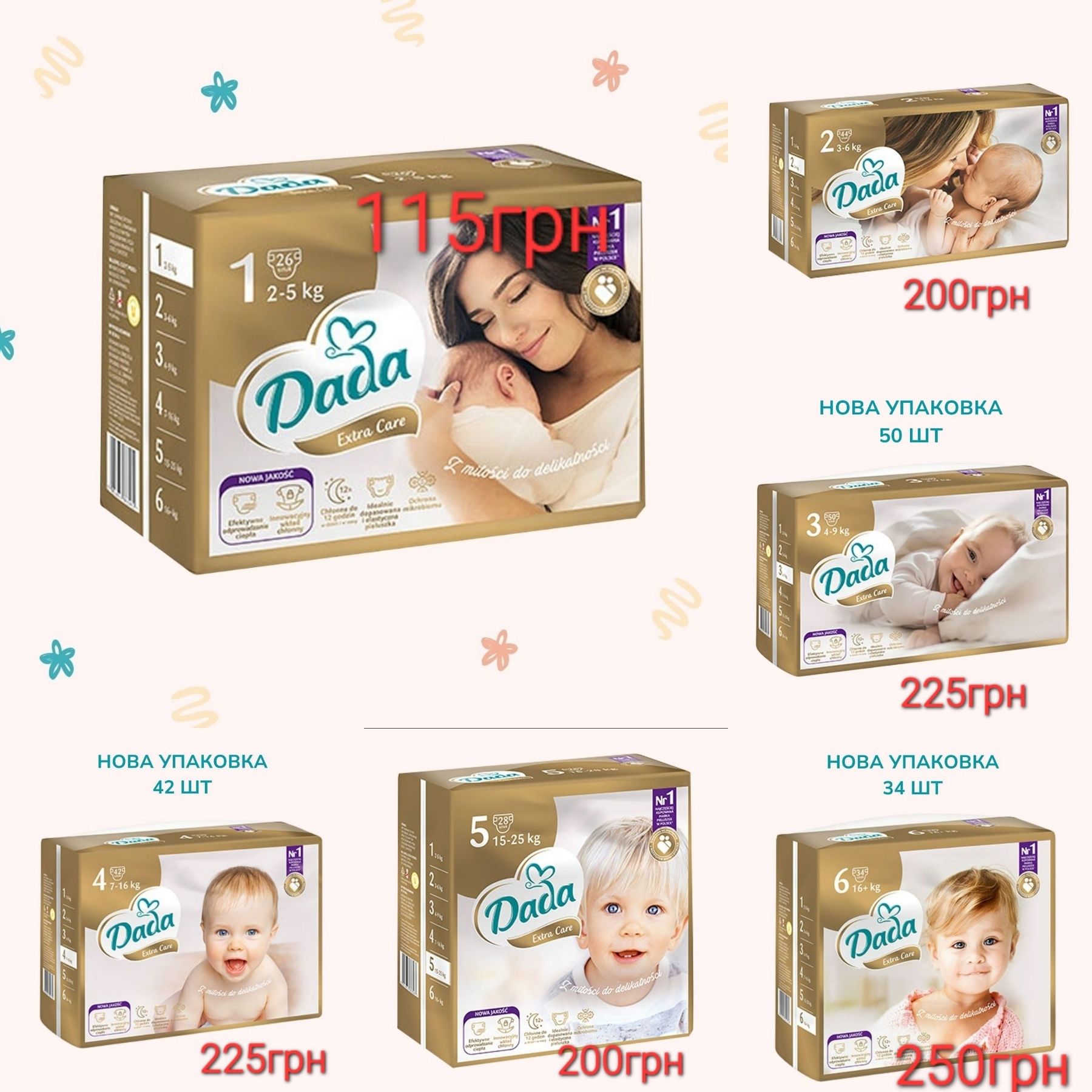 Підгузники трусики Дада Dada трусики памперс