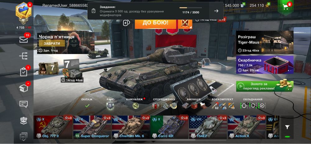 Продам акаунт бліц , доп фото кину в лічні