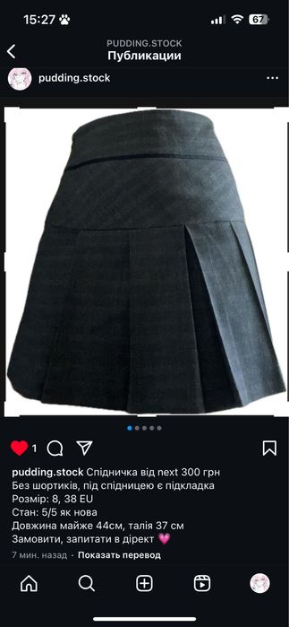 Жіноча спідниця від next!