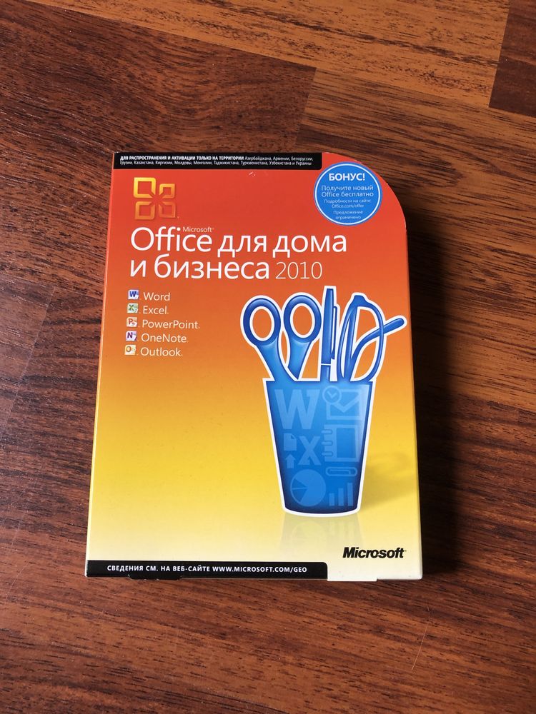 Office 2010 (для дому та бізнесу) - диск з ліцензією