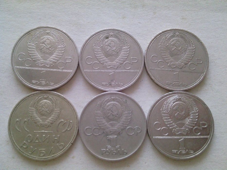 юбилейные монеты 1 рубль ссср