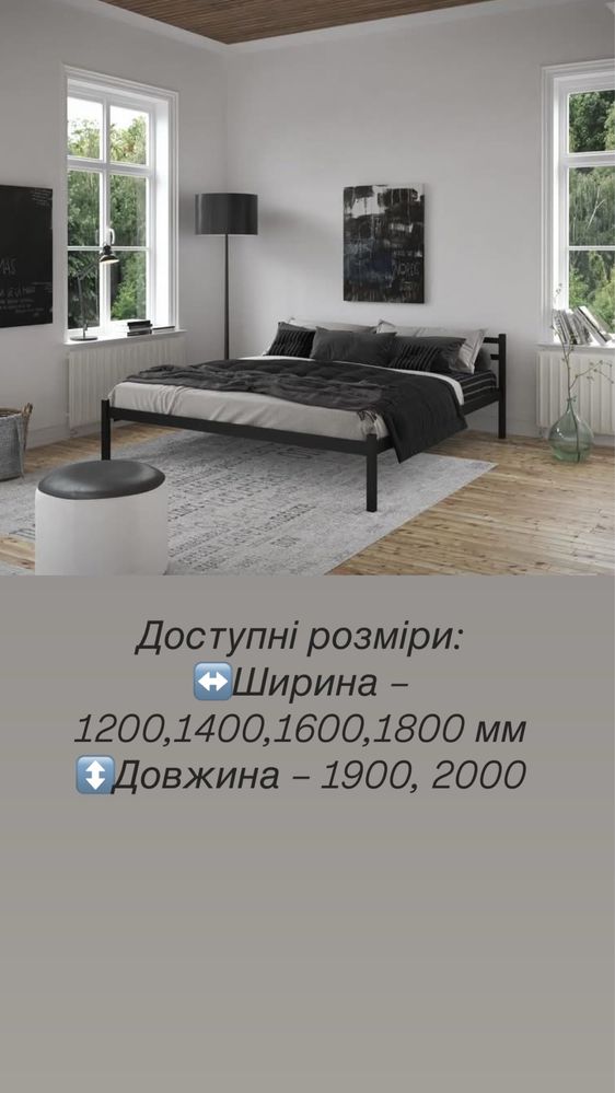 Ліжко метал для спальні