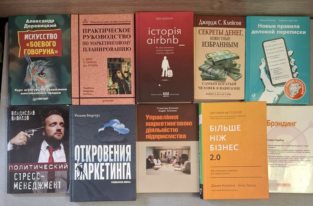 Книги по бизнесу и саморазвитию