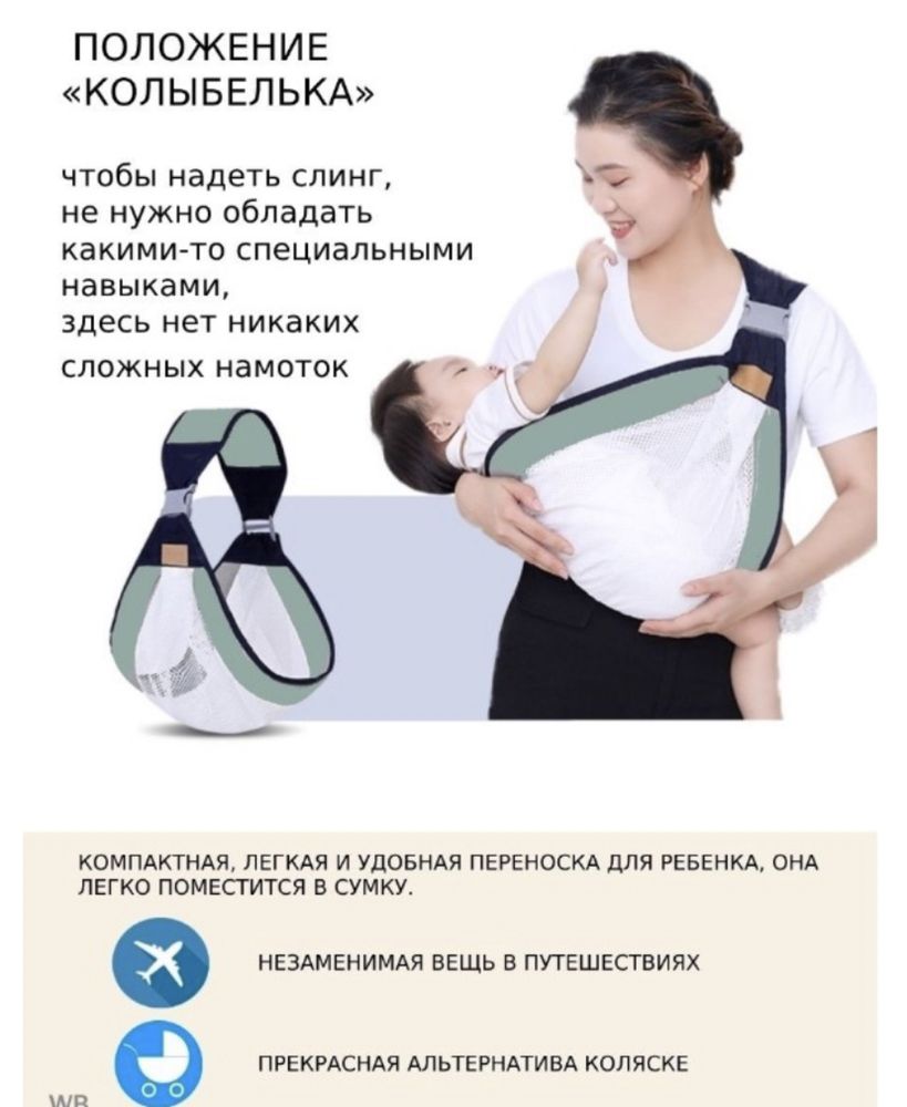 Слинг-переноска 0-36 месяцев BABY SLING воздухопроницаемый хлопковый