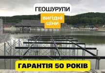 Гвинтовий фундамент + Винтовой фундамент