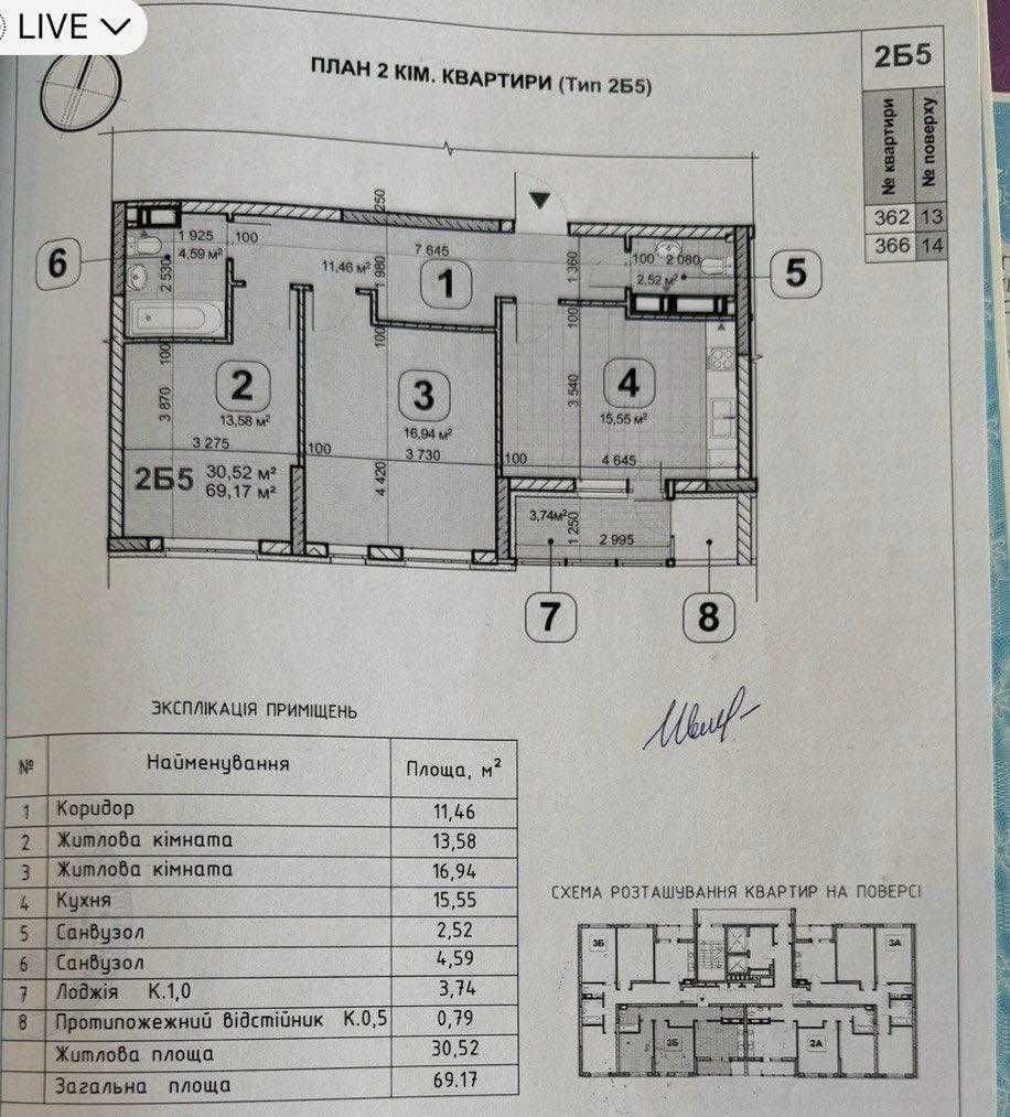 БЕЗ% Продажа 2 комнатной квартиры Дарницкий Позняки ЖК Причал 8