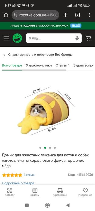 Лежанка домик для кошки или небольшой собаки