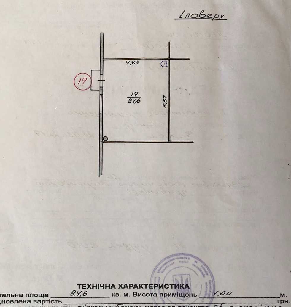 Продам магазин на ринку м.Самбір