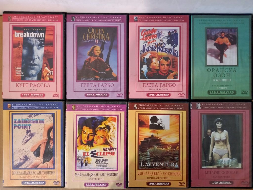 Коллекционные DVD - Редкие Фильмы 60-70-80-90 годов