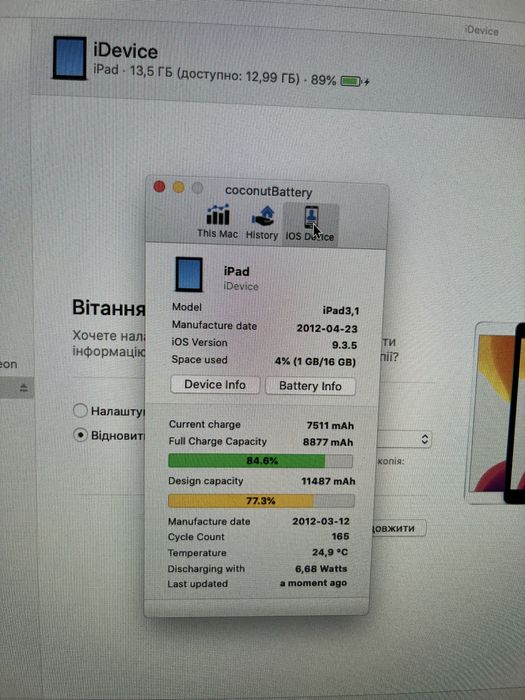 Apple iPad 3 покоління 16Gb МДМ