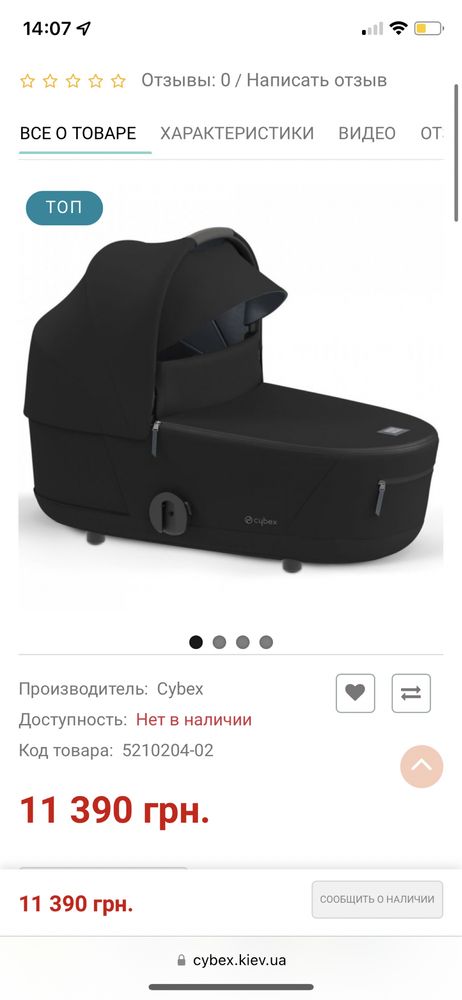 Cybex mios люлька deep black