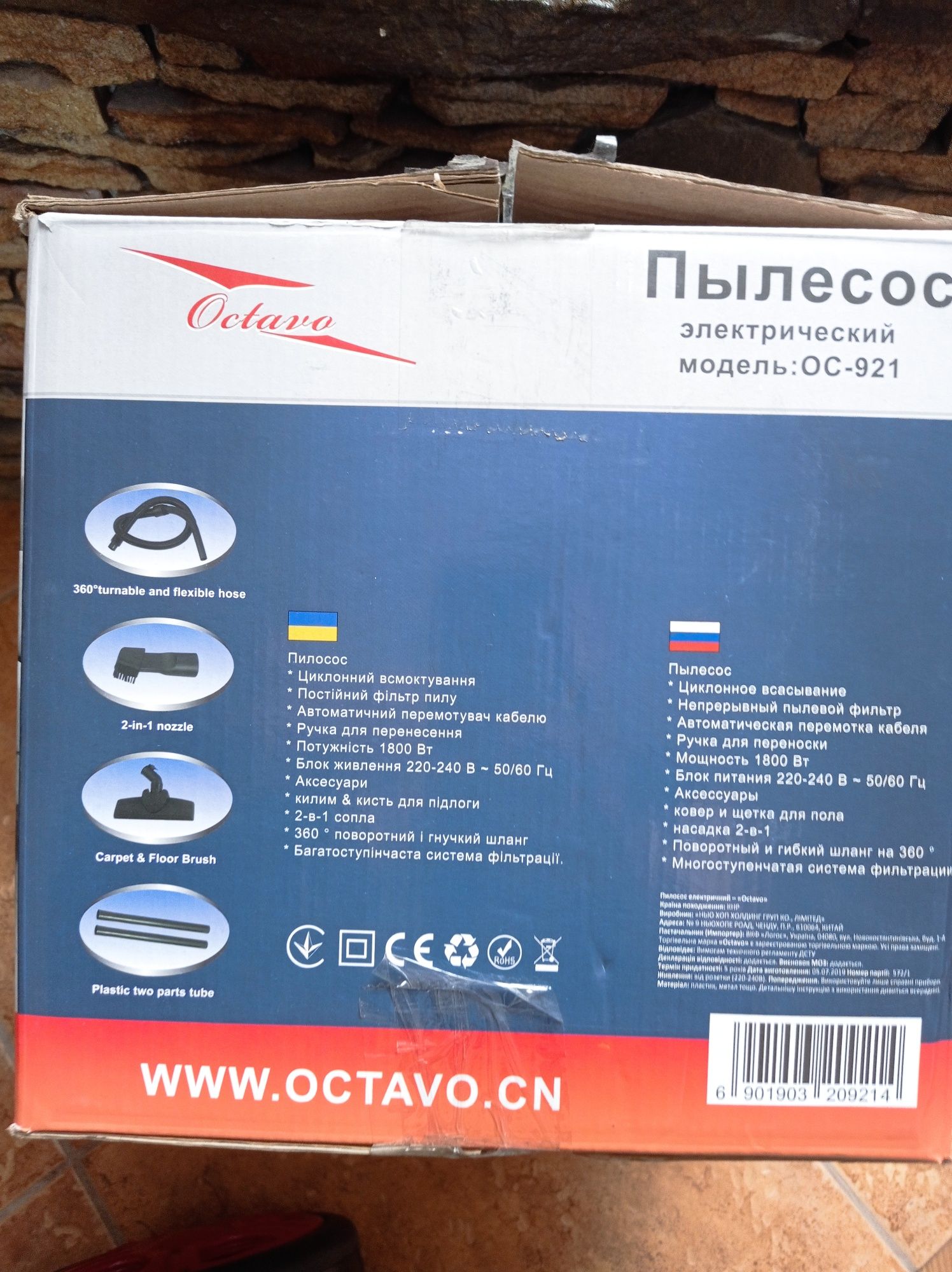 Продам пилесос  Octavo OC-921