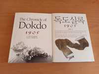 The Chronicle of Dokdo 1905 Young June корейский английский Лианкур