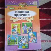 Шкільні підручники 2-4клас