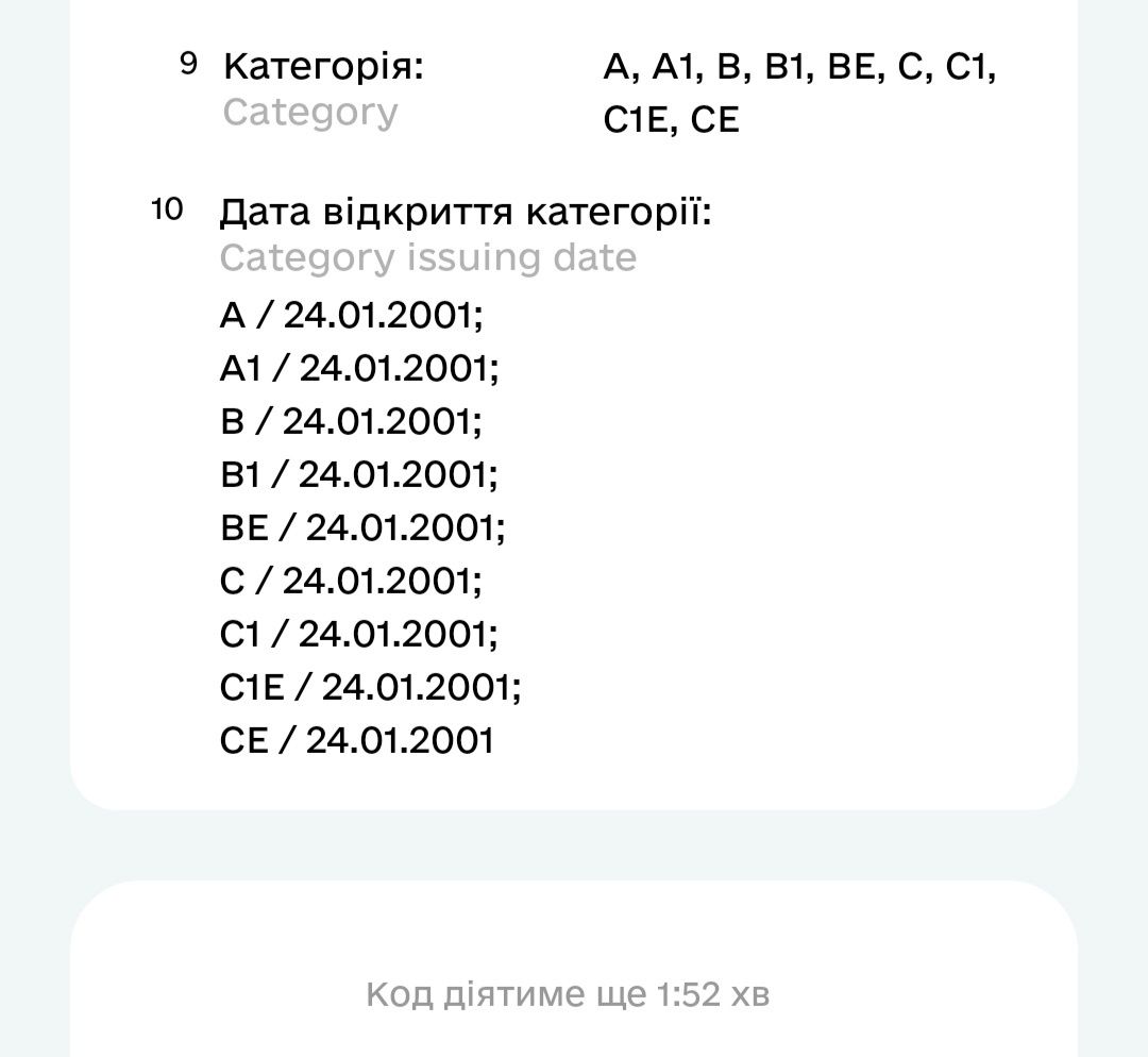 ПРОПОНУЮ послуги водія, а також водія з власним легк.авто.