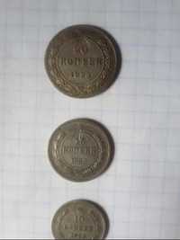 Серебряные монеты 1922, 1923, 1929 годов. Номиналом 10, 15, 20 копеек