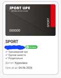 Абонемент до Sport life Куренівка  до 04.06.2026