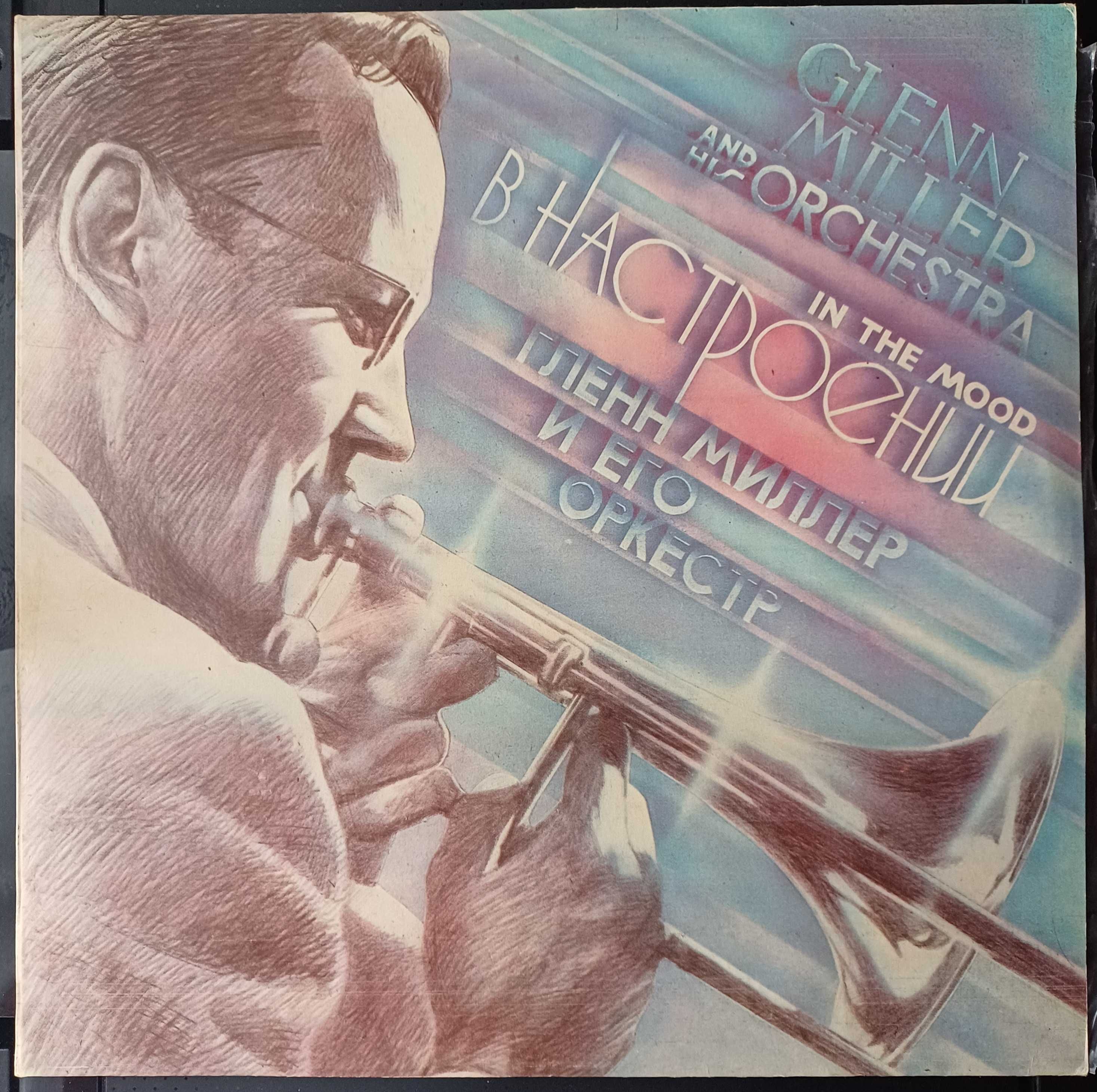 Glenn Miller And His Orchestra In The Mood В Настроении (Vinyl)