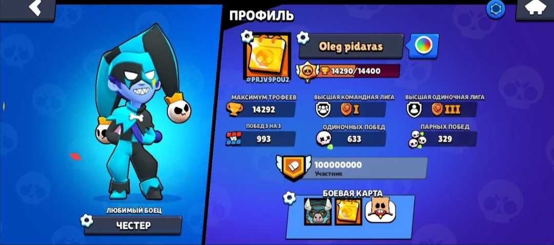 Отличный аккаунт brawl stars