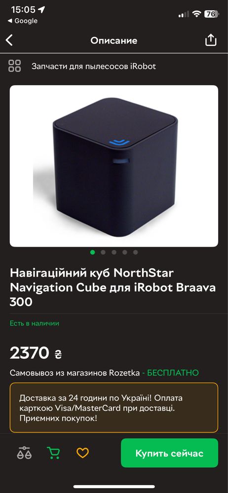 Пылесос ITO KPA 12E-1 . IRibot куб до робота пилососа…