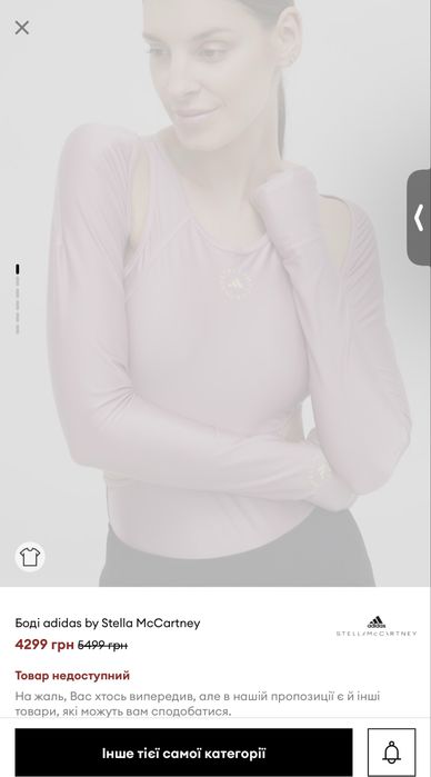 Купальник боді Adidas Stella McCartney