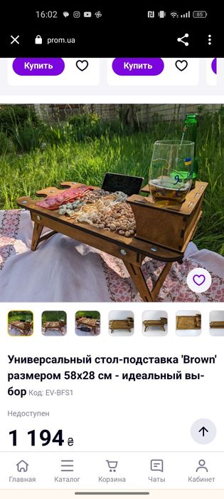 Универсальный стол-подставка 'Brown' размером 58х28 см